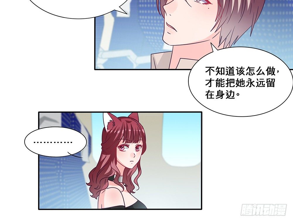 《第二次也很美》乘热气球 第27页