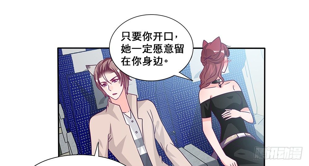 《第二次也很美》乘热气球 第28页