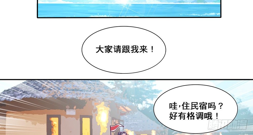 《第二次也很美》乘热气球 第31页