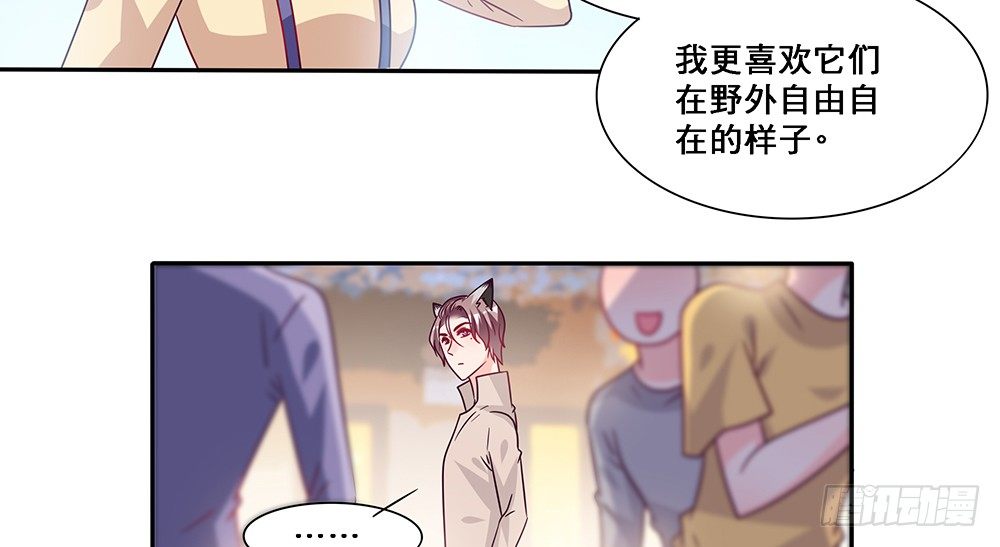 《第二次也很美》乘热气球 第35页