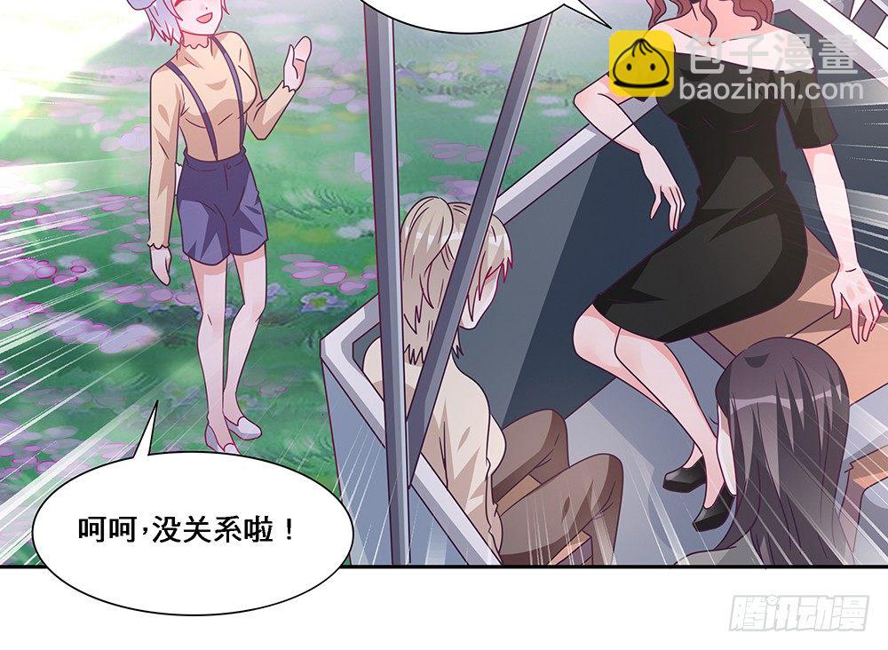《第二次也很美》乘热气球 第42页
