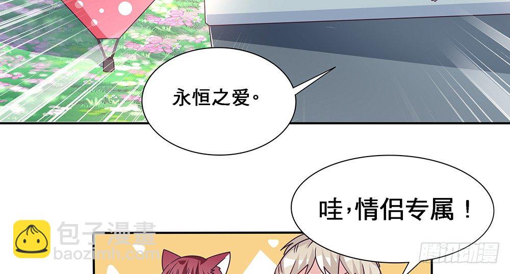 《第二次也很美》乘热气球 第44页