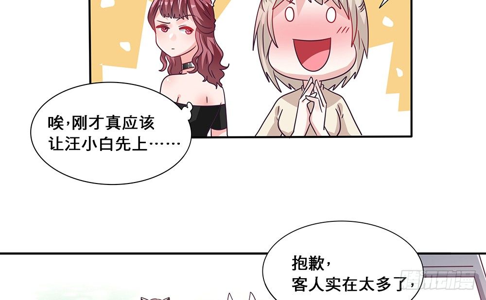 《第二次也很美》乘热气球 第45页