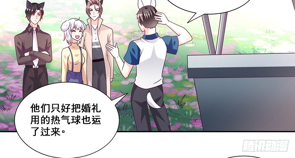 《第二次也很美》乘热气球 第46页