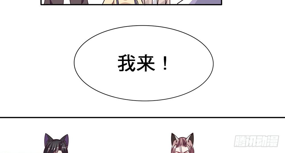 《第二次也很美》乘热气球 第49页