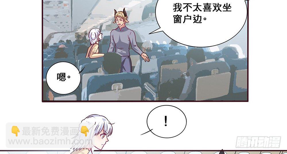 《第二次也很美》乘热气球 第4页