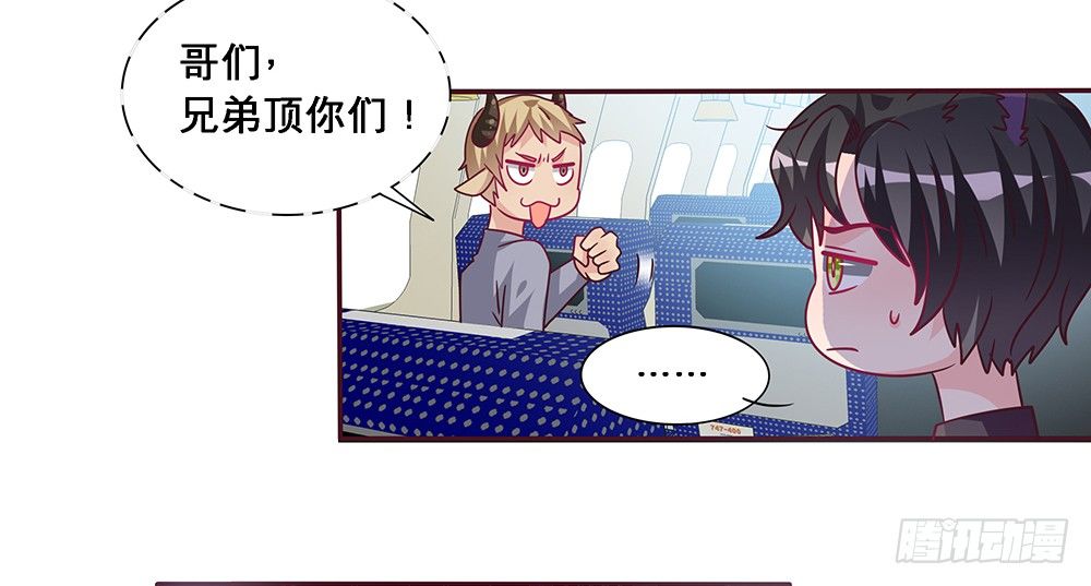 《第二次也很美》乘热气球 第6页