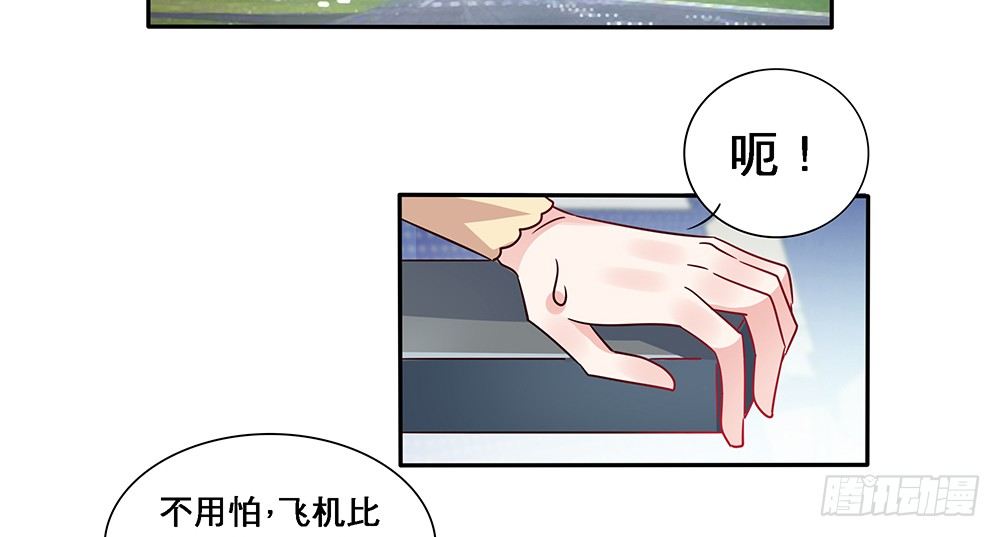《第二次也很美》乘热气球 第9页