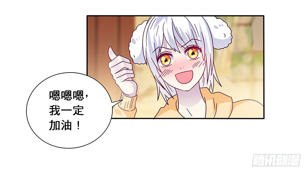 《第二次也很美》相互宣战 第10页