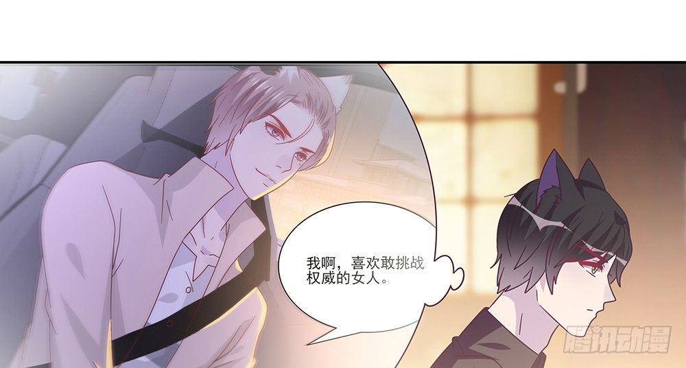 《第二次也很美》相互宣战 第13页