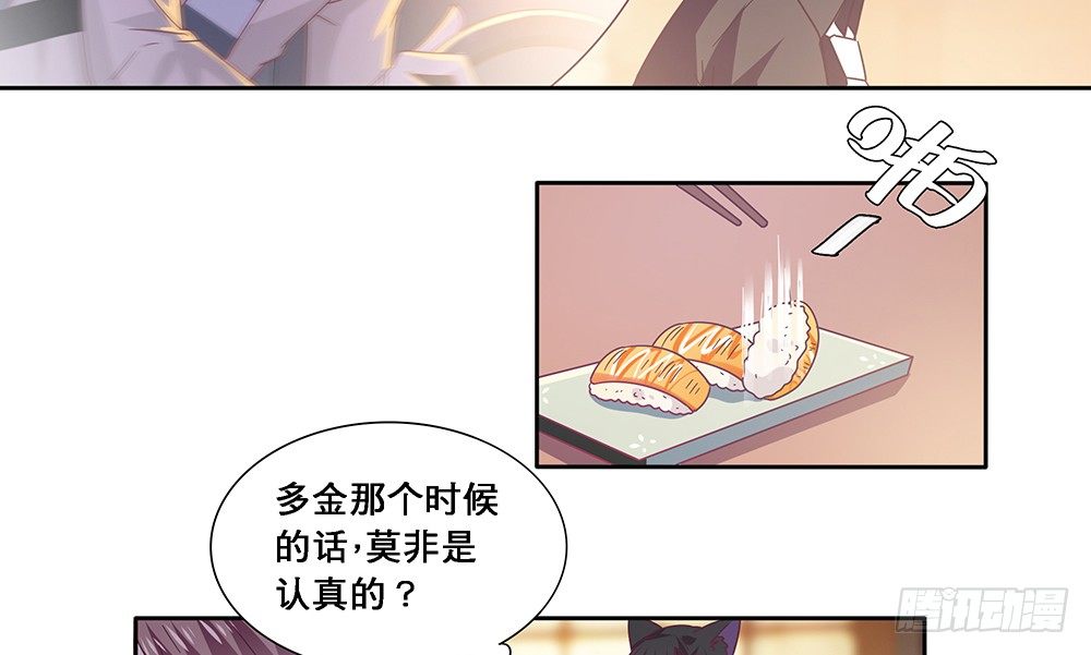 《第二次也很美》相互宣战 第14页