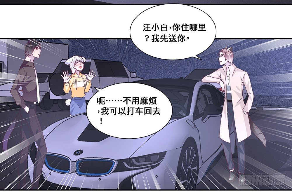 《第二次也很美》相互宣战 第20页
