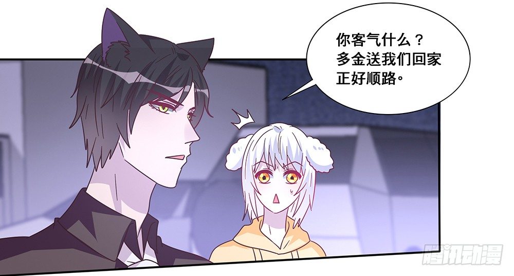 《第二次也很美》相互宣战 第21页
