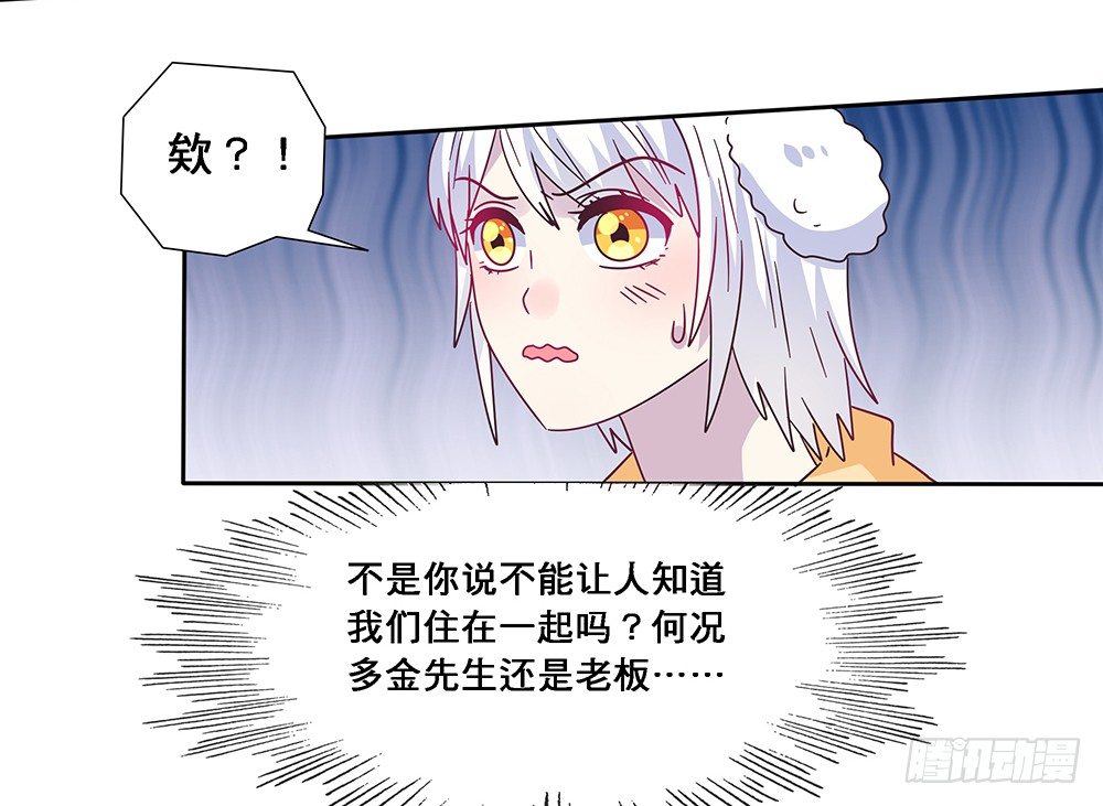 《第二次也很美》相互宣战 第22页