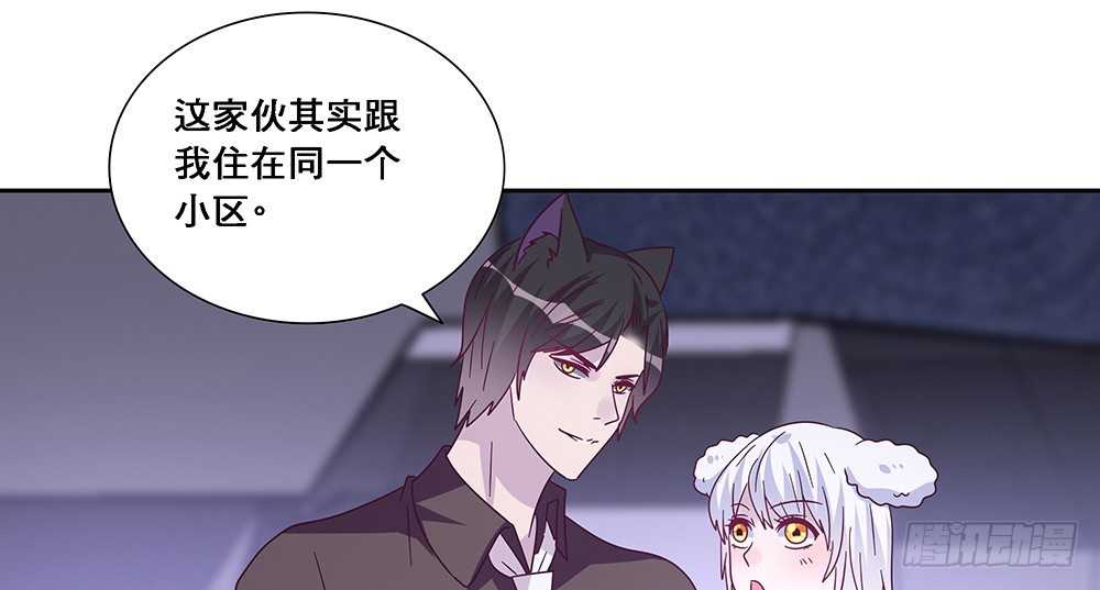 《第二次也很美》相互宣战 第24页