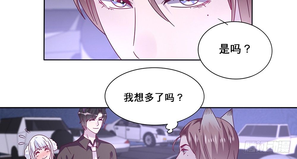 《第二次也很美》相互宣战 第26页