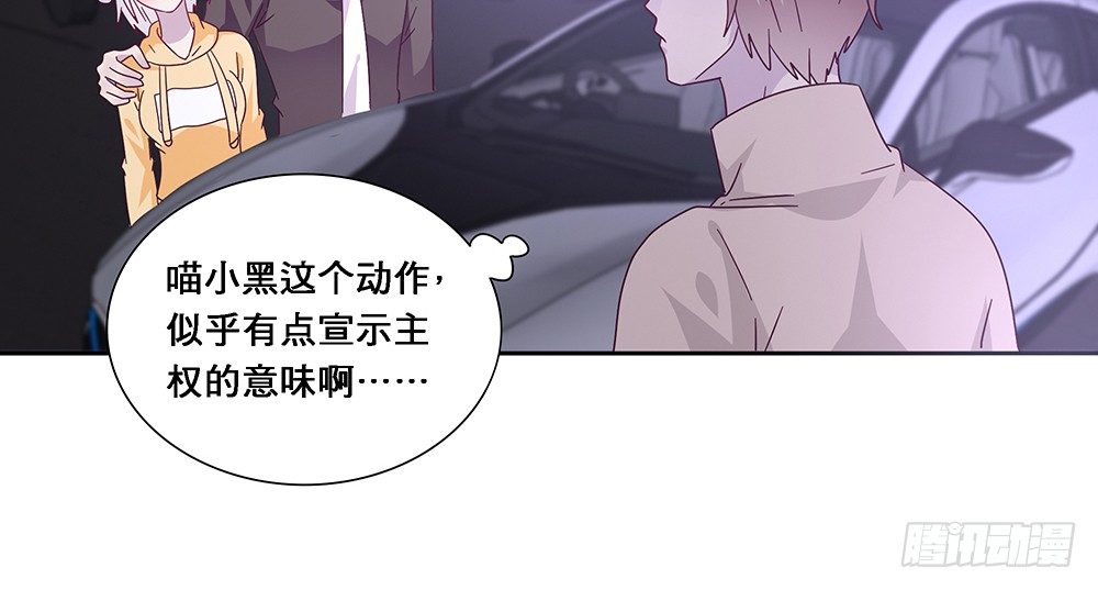 《第二次也很美》相互宣战 第27页