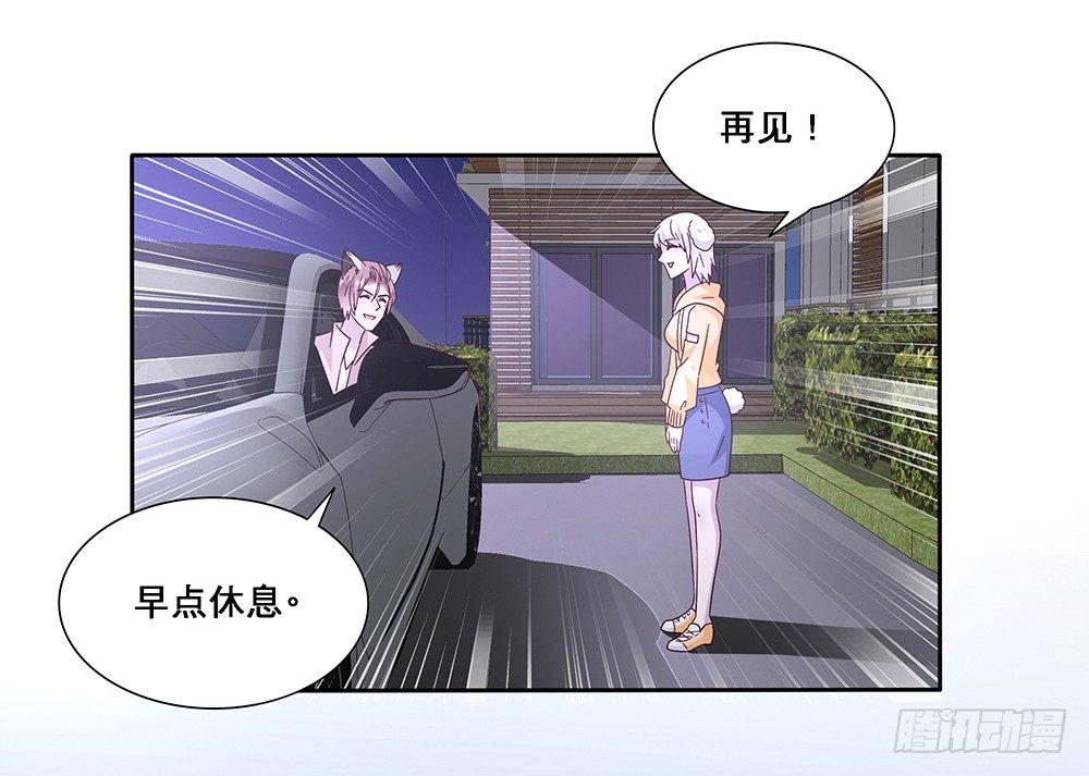 《第二次也很美》相互宣战 第30页