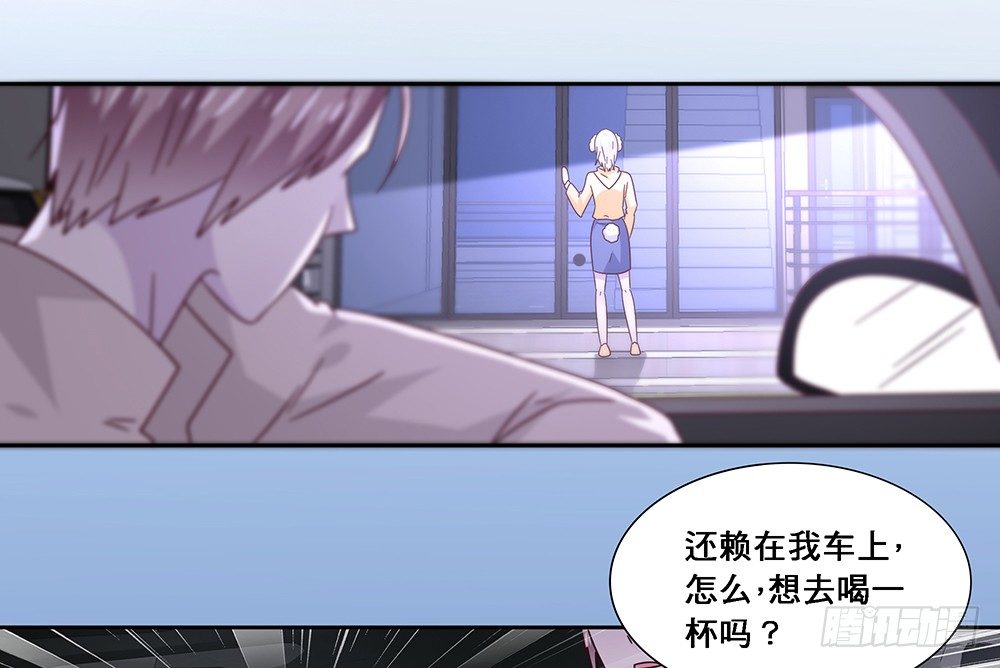 《第二次也很美》相互宣战 第31页