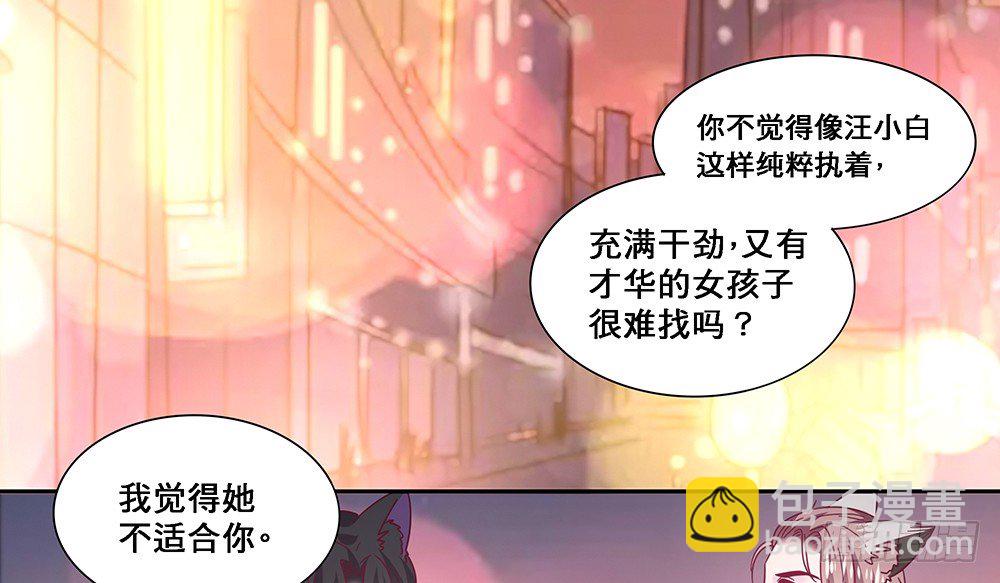 《第二次也很美》相互宣战 第34页