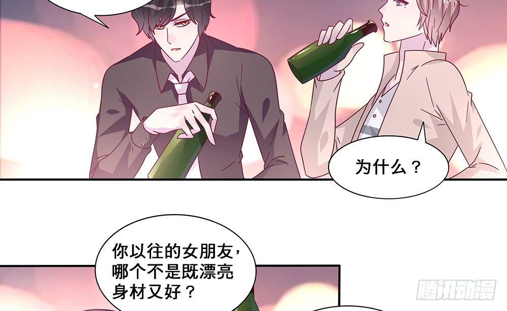 《第二次也很美》相互宣战 第35页