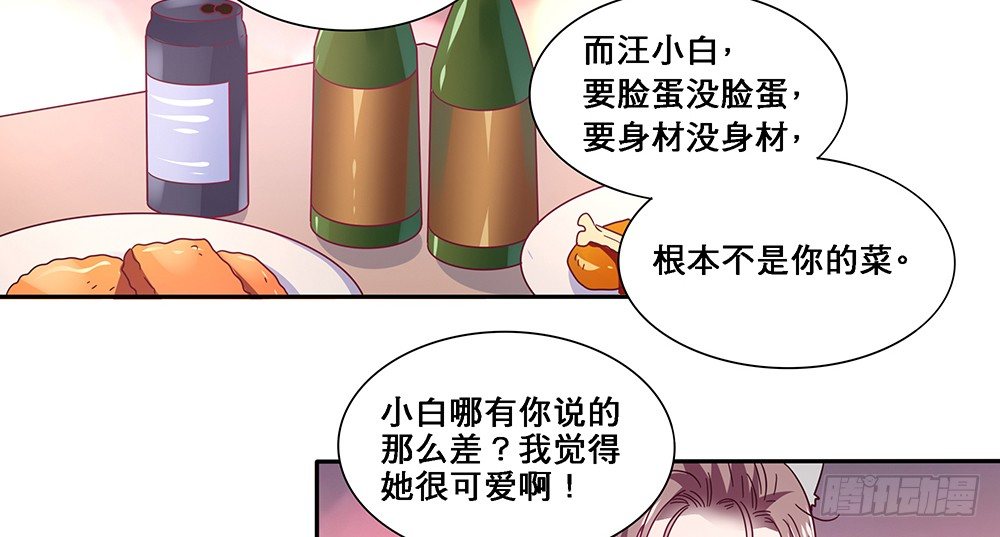 《第二次也很美》相互宣战 第36页