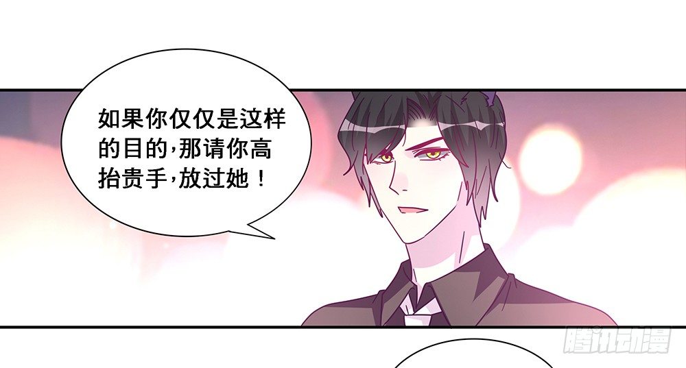 《第二次也很美》相互宣战 第38页