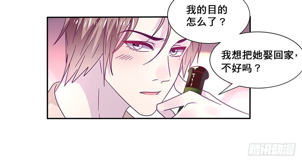 《第二次也很美》相互宣战 第39页
