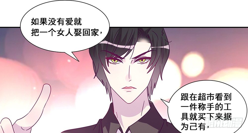 《第二次也很美》相互宣战 第40页