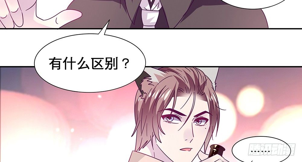《第二次也很美》相互宣战 第41页
