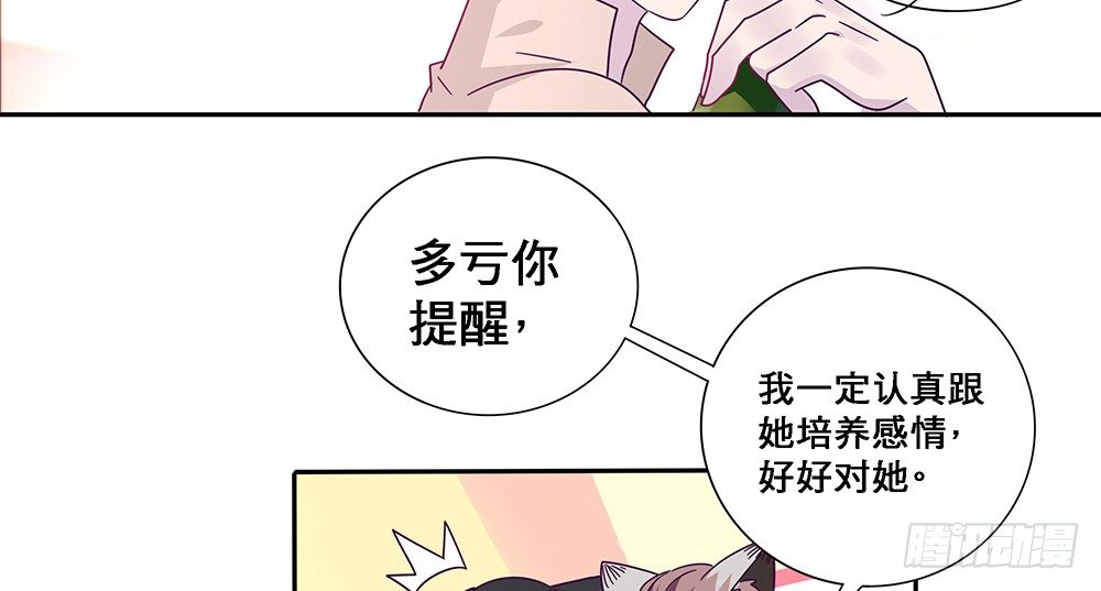 《第二次也很美》相互宣战 第42页