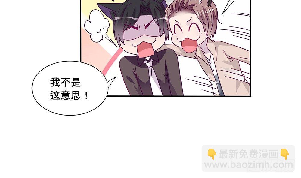 《第二次也很美》相互宣战 第43页
