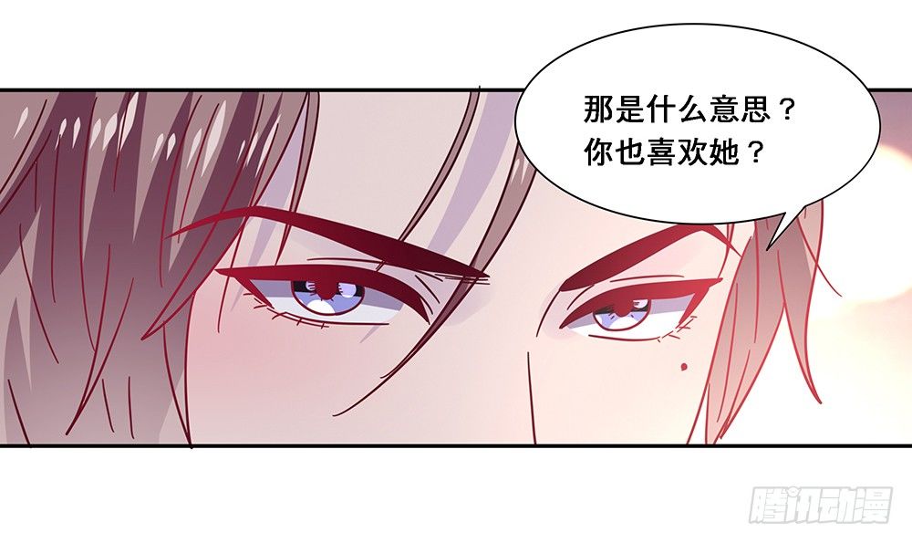 《第二次也很美》相互宣战 第45页