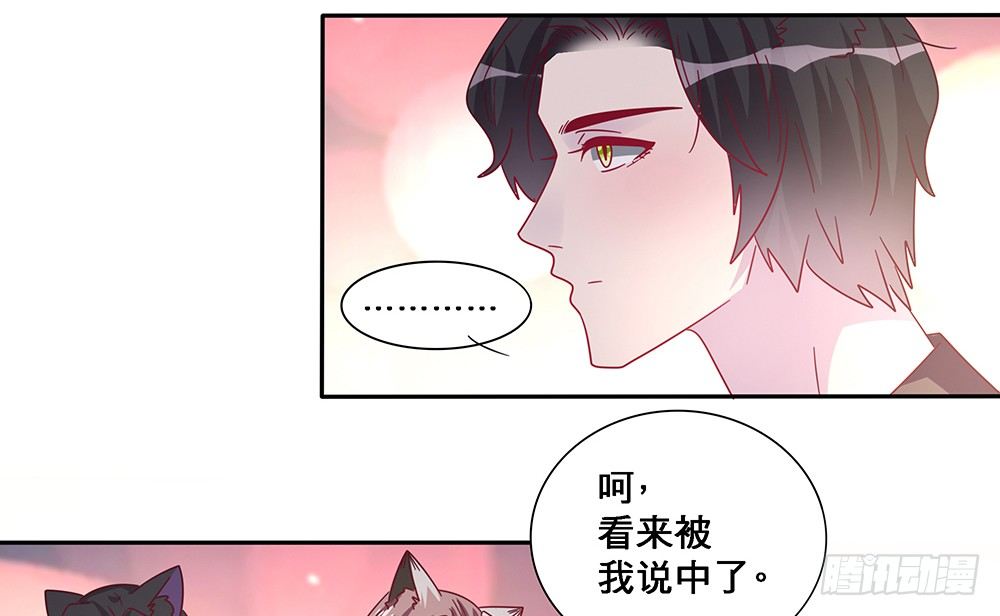 《第二次也很美》相互宣战 第46页