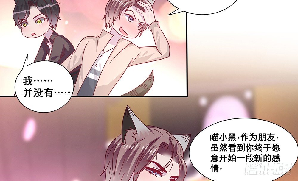 《第二次也很美》相互宣战 第47页