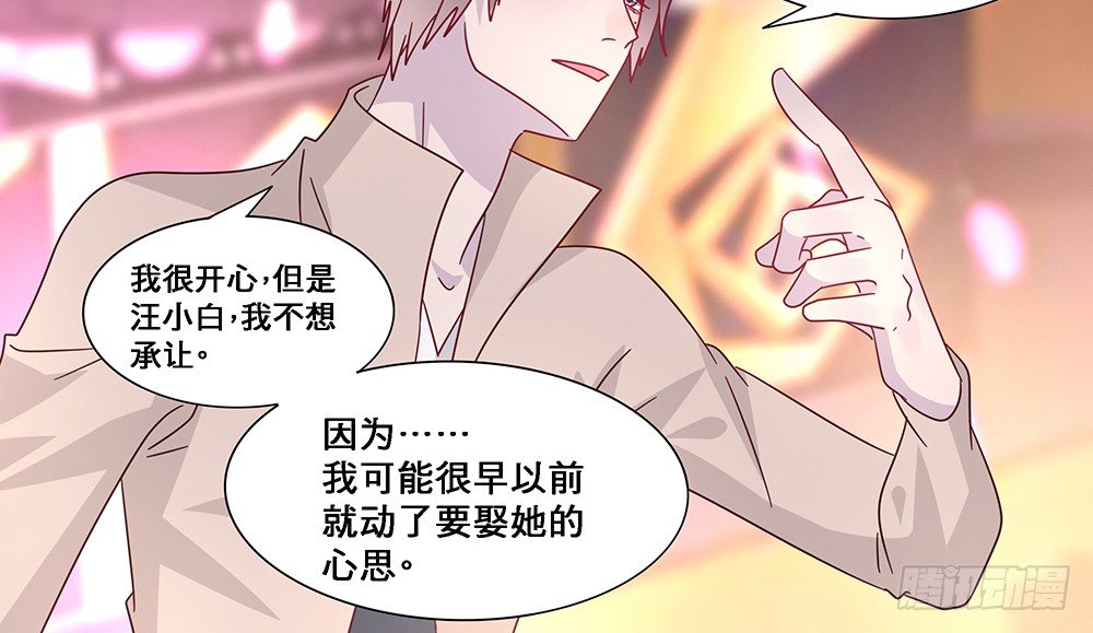 《第二次也很美》相互宣战 第48页