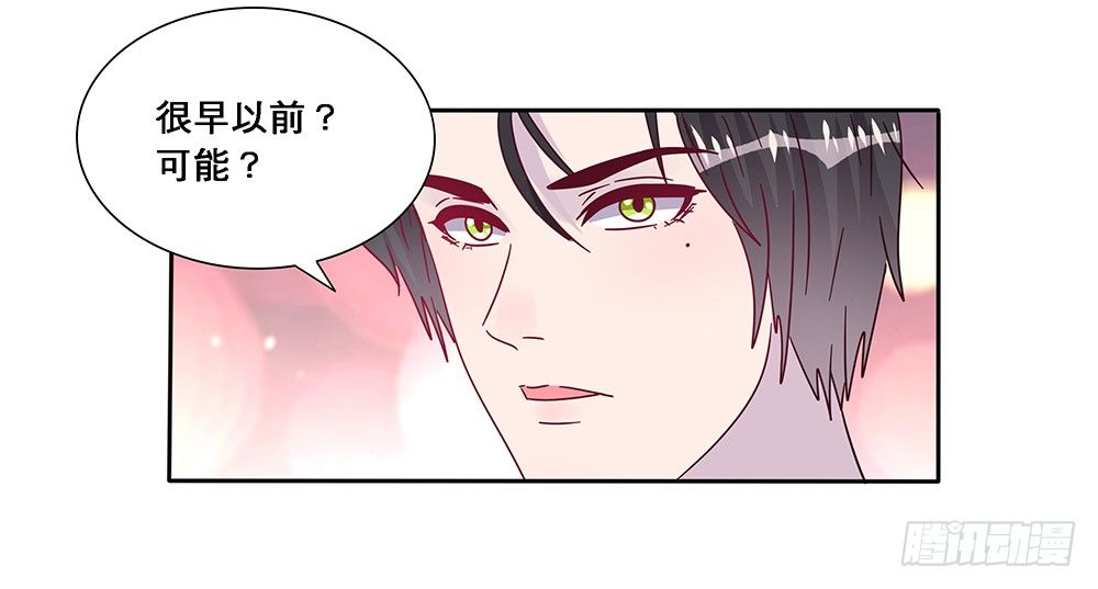 《第二次也很美》相互宣战 第49页