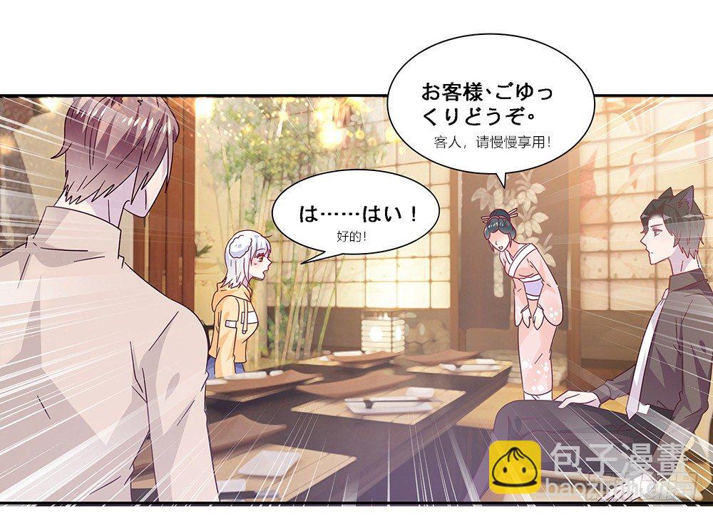 《第二次也很美》相互宣战 第4页