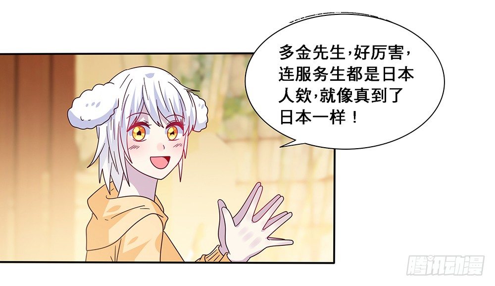 《第二次也很美》相互宣战 第5页
