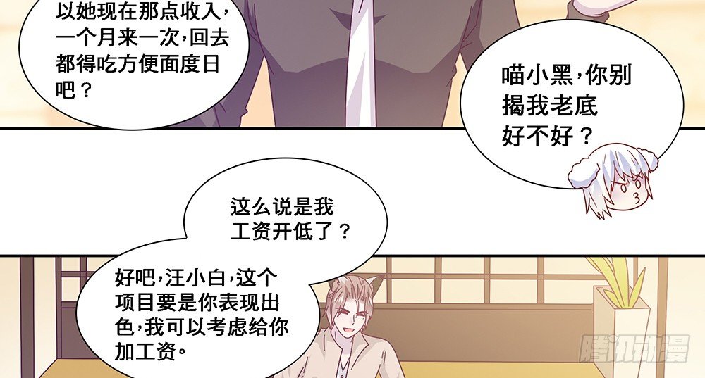 《第二次也很美》相互宣战 第8页