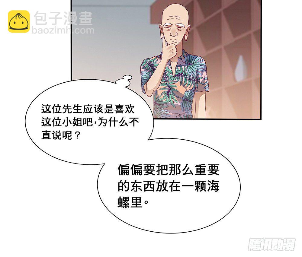 《第二次也很美》前任出现 第11页