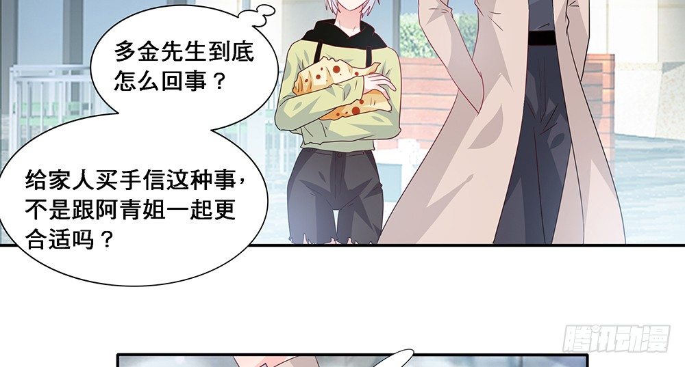 《第二次也很美》前任出现 第13页
