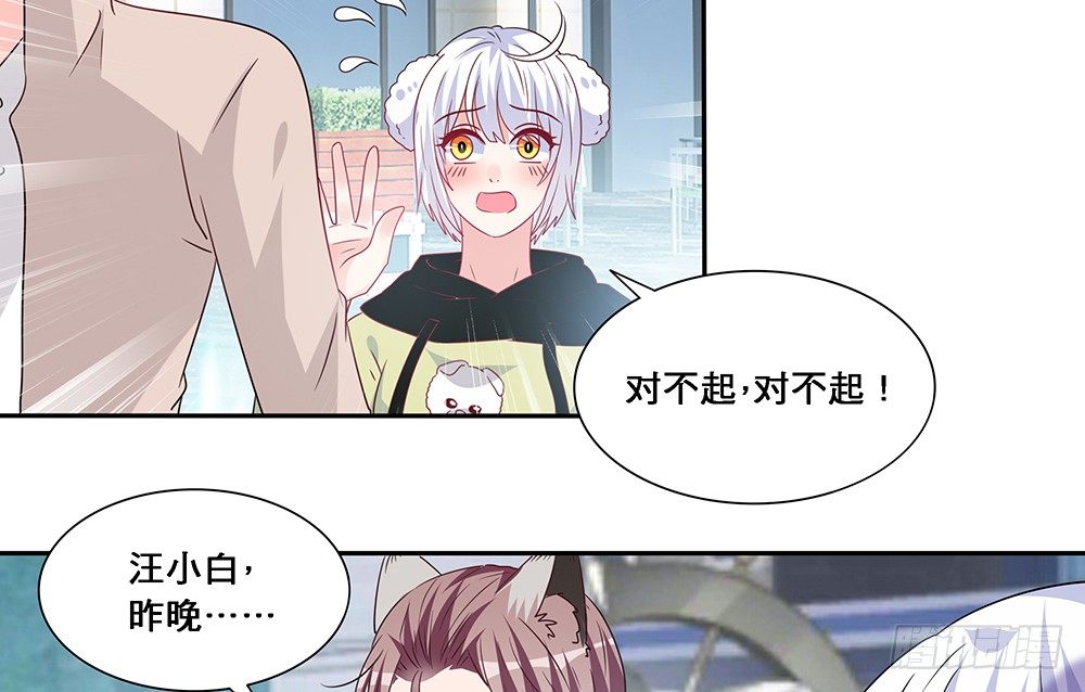 《第二次也很美》前任出现 第15页