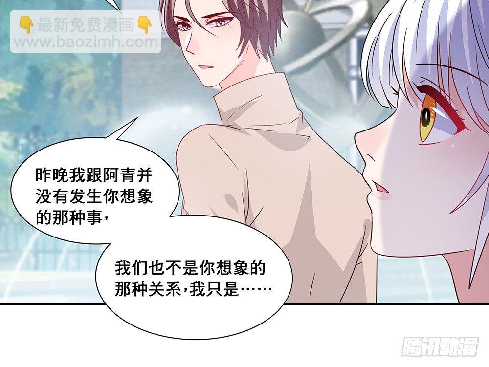 《第二次也很美》前任出现 第16页