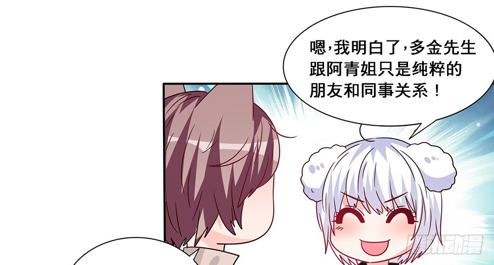 《第二次也很美》前任出现 第20页