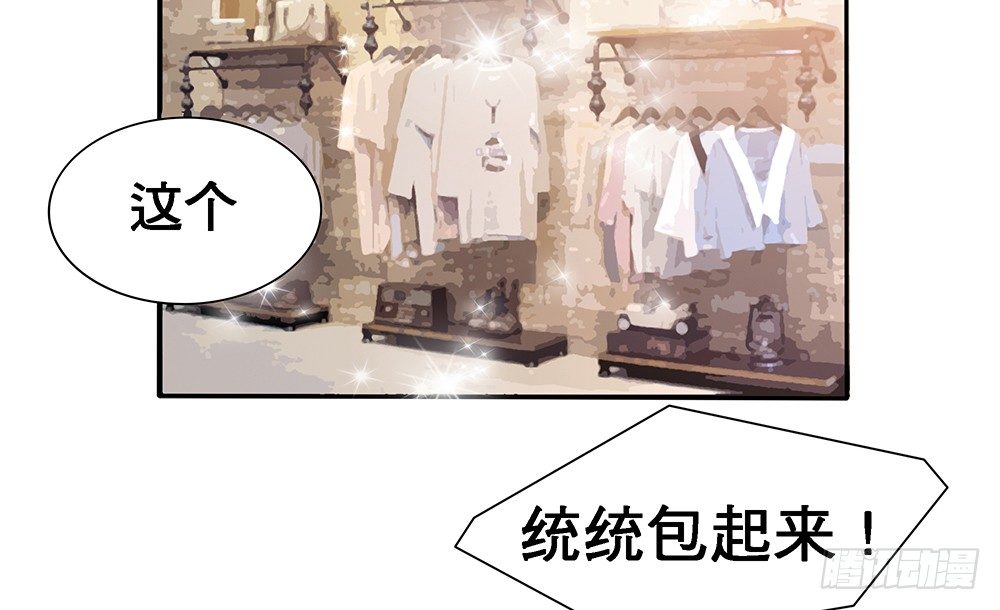 《第二次也很美》前任出现 第23页