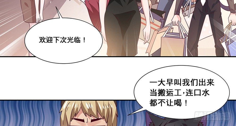 《第二次也很美》前任出现 第25页