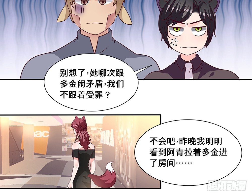 《第二次也很美》前任出现 第26页