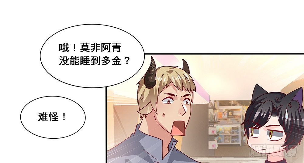 《第二次也很美》前任出现 第27页
