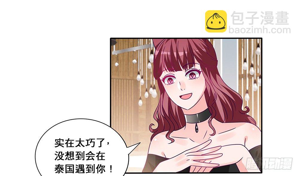 《第二次也很美》前任出现 第37页